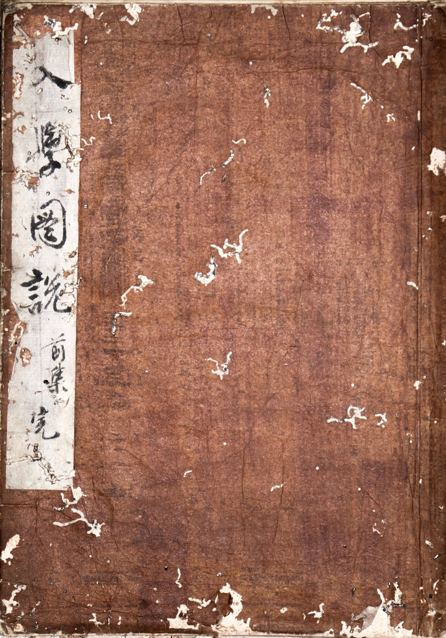 《入学图说》 日本庆安元年（1368）刻本 一册1.jpg