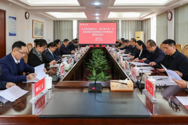 我校与宜章县签订战略合作框架协议