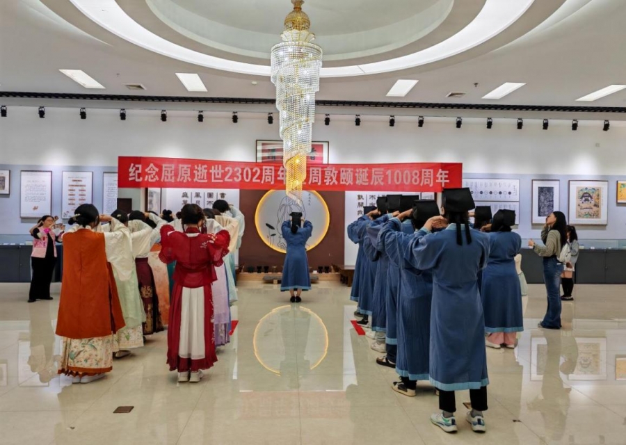 清莲香草缅先贤 濂风楚韵传千古 ——湘南学院周敦颐研究院隆重举办“濂风楚韵千古心” 双贤纪念活动